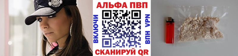 Купить где  Воткинск  Alpha PVP VHQ 
