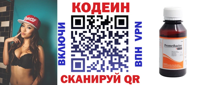 Кодеин Purple Drank  Купить закладки  Воткинск 