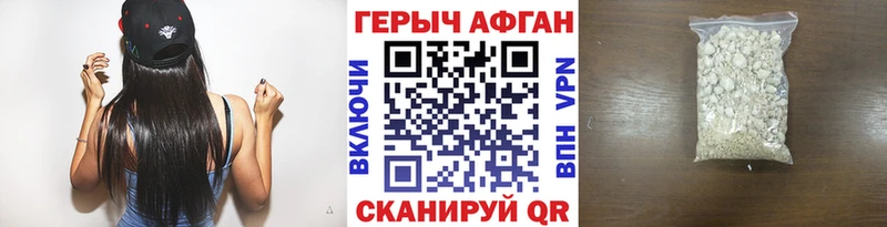 Героин хмурый  Купить где  Воткинск 