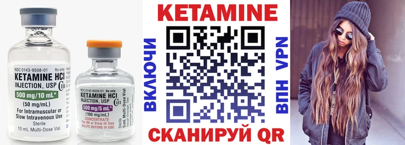Кетамин ketamine Купить где Воткинск