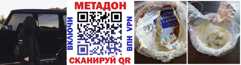 МЕТАДОН мёд Купить где Воткинск