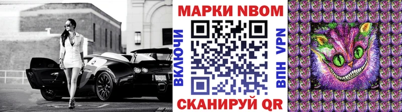 Купить закладки  Воткинск  Марки NBOMe 1,8мг 