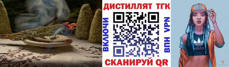 Дистиллят ТГК жижа  Купить где  Воткинск 